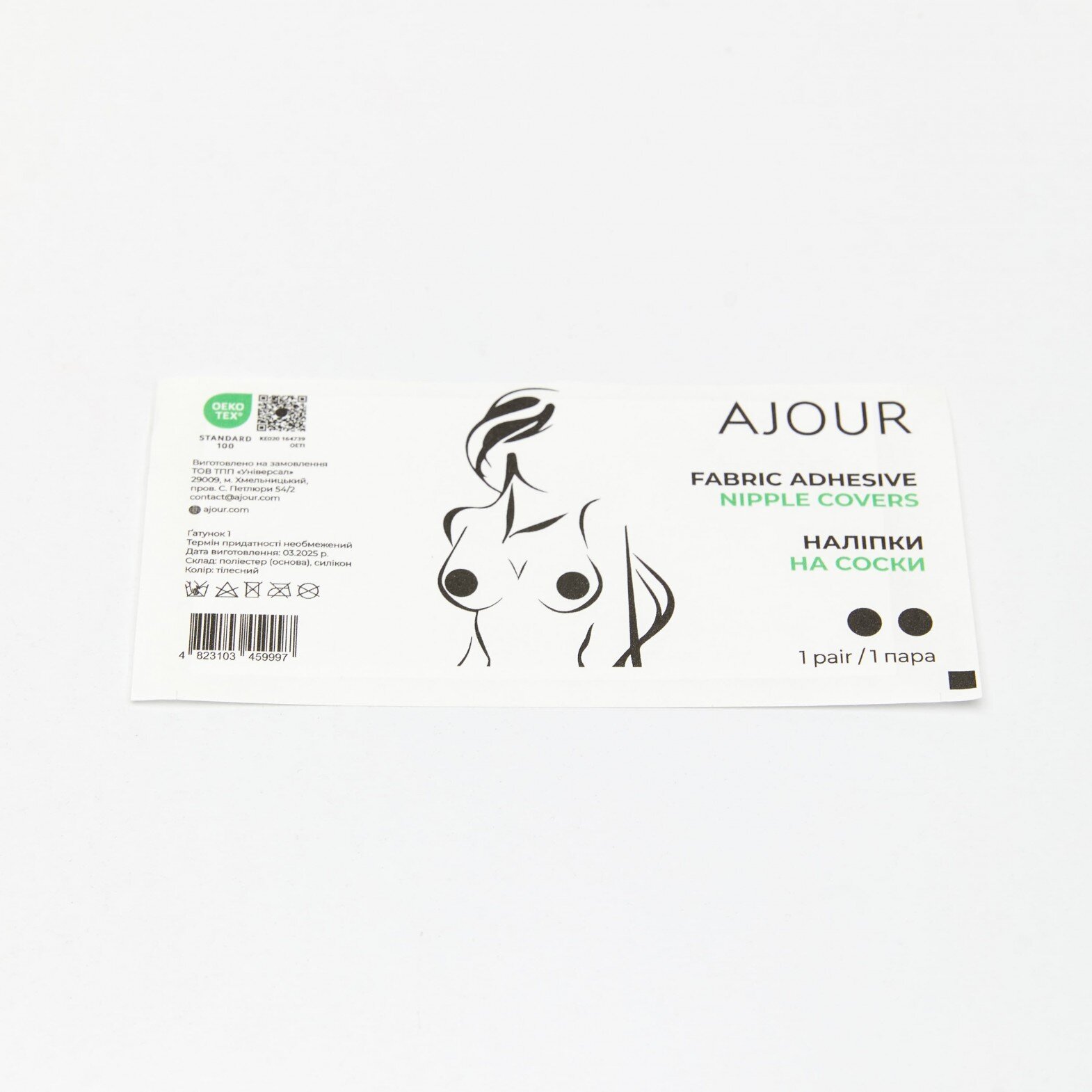 Nipple stickers with Ajour logo(1844de38-6d22-11f0-8226-00155d004616) photo 3