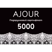 Сертифікат подарунковий  AJOUR 5000 грн(ajour_sert_5000) фото 1
