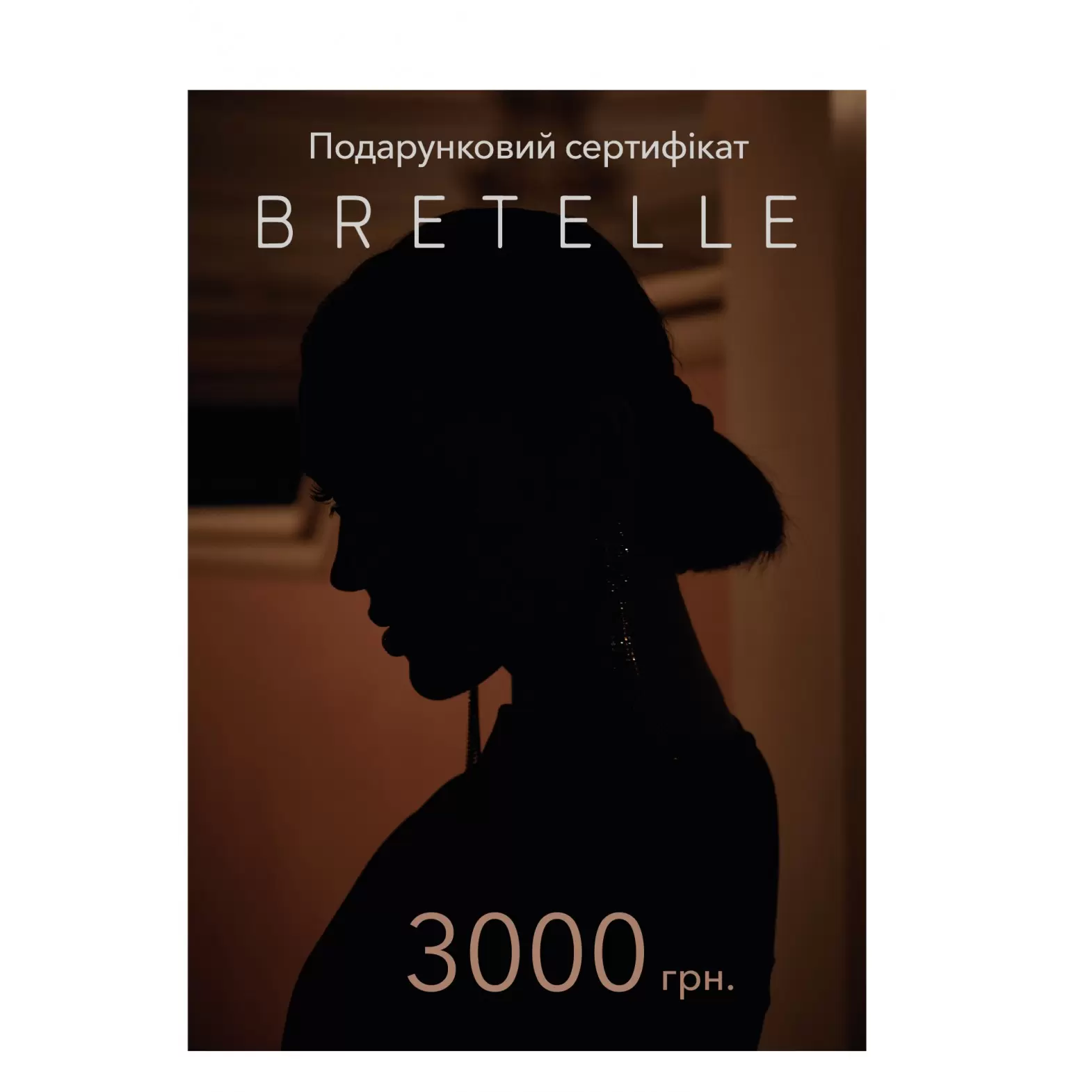 Gift certificate BRETELLE UAH 3000
