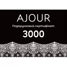 Сертифікат подарунковий  AJOUR 3000 грн(ajour_sert_3000) фото 1