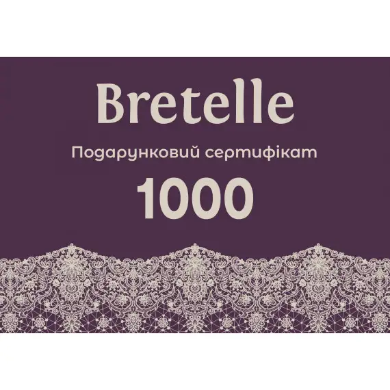 Сертифікат подарунковий BRETELLE 1000 грн