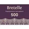 Сертифікат подарунковий BRETELLE 500 грн(bretelle_sert_500) фото 1